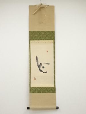 高野山建部快運筆　「心」　肉筆紙本掛軸（共箱）